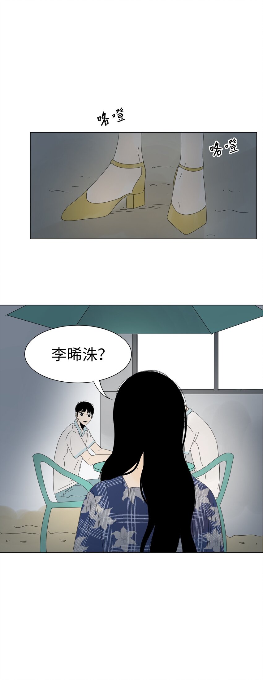 07 互相倾诉8