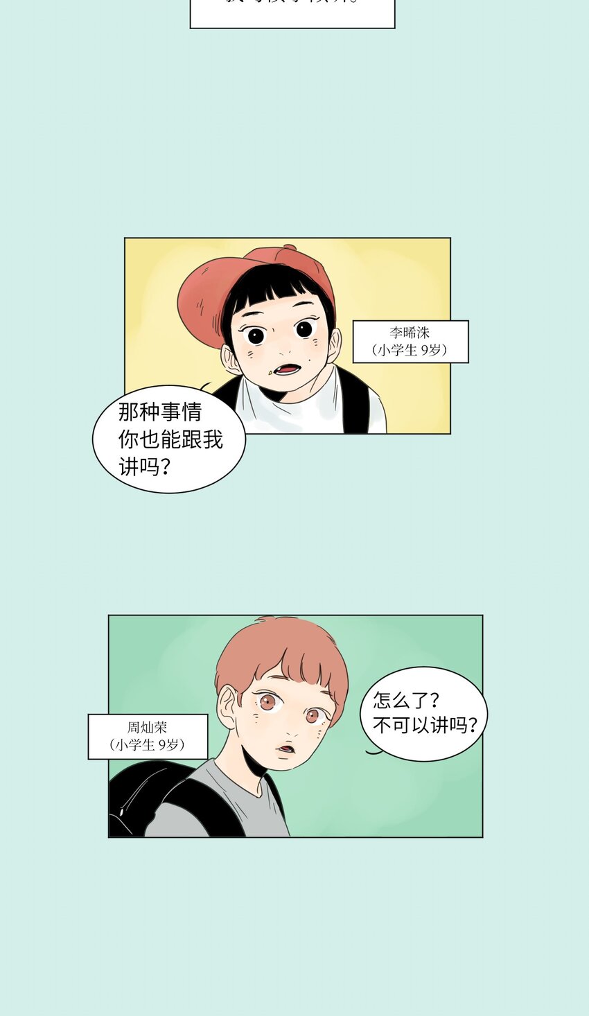 02 你的身上有香气34