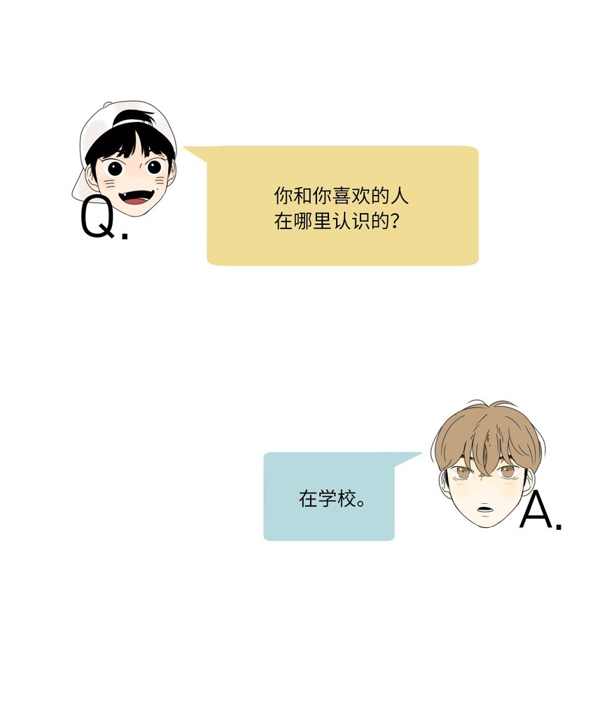 08 恋爱盟友29