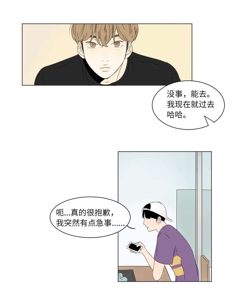 08 恋爱盟友46