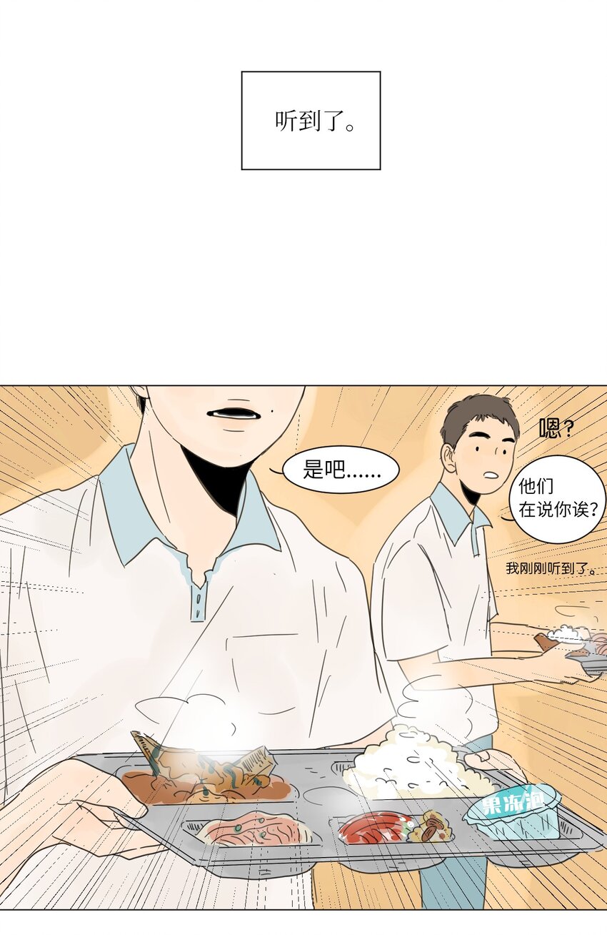 02 你的身上有香气39