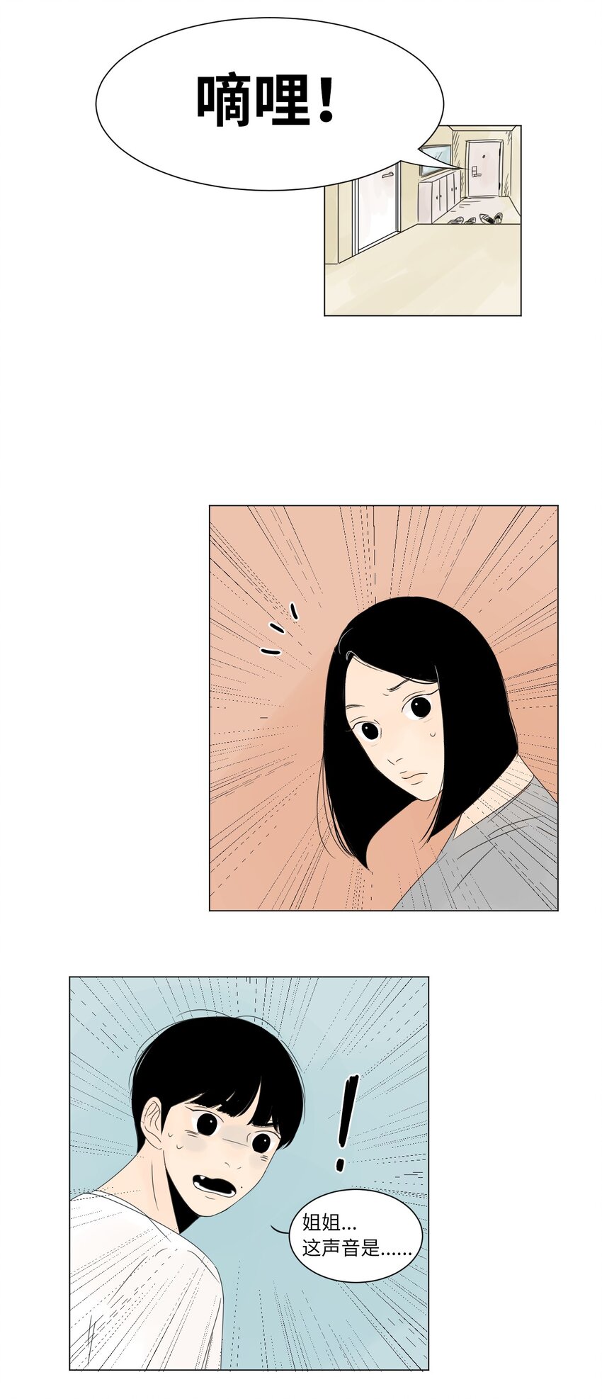 01 喜欢到底是什么？4