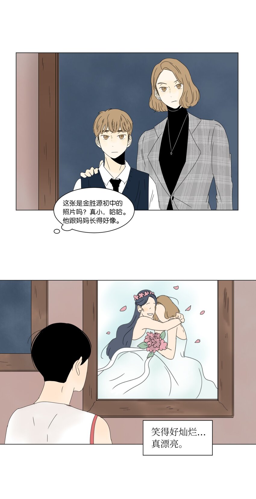 15 你是在嫉妒吗29