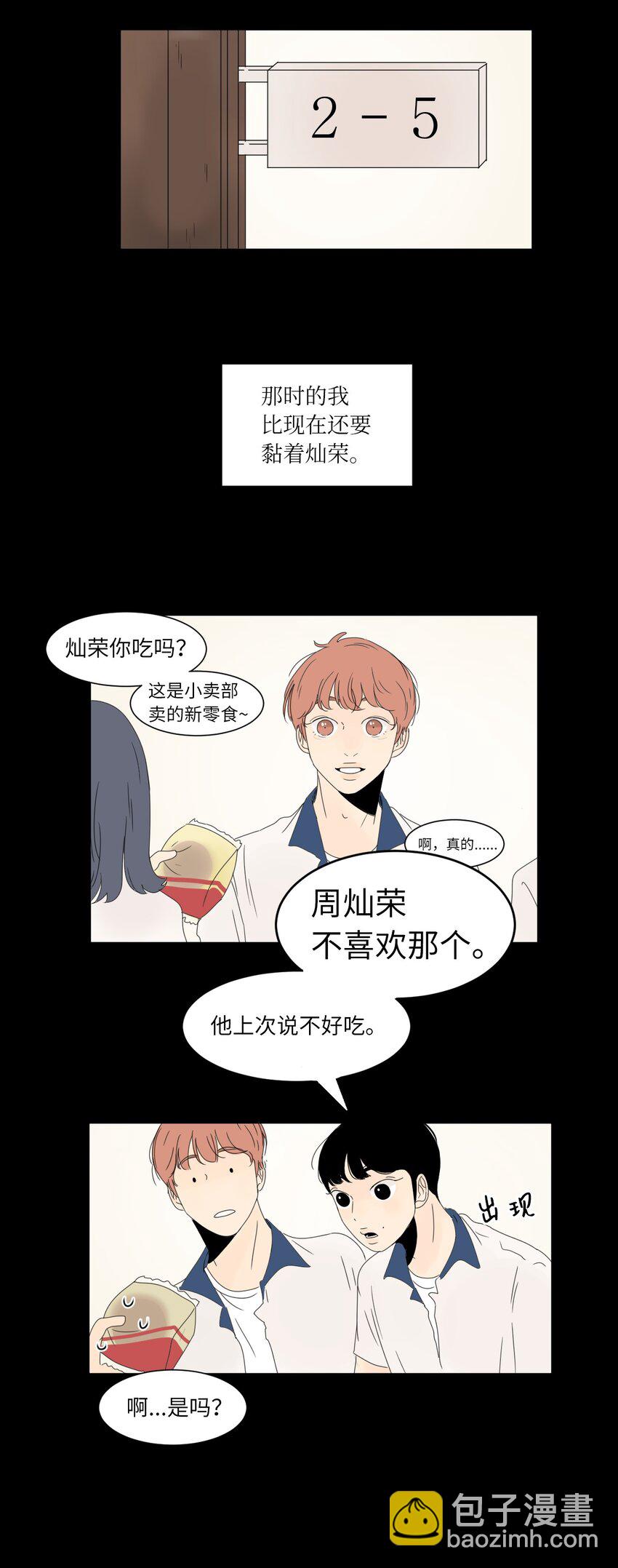 15 你是在嫉妒吗14