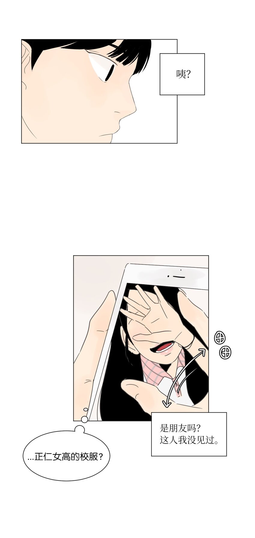 02 你的身上有香气13