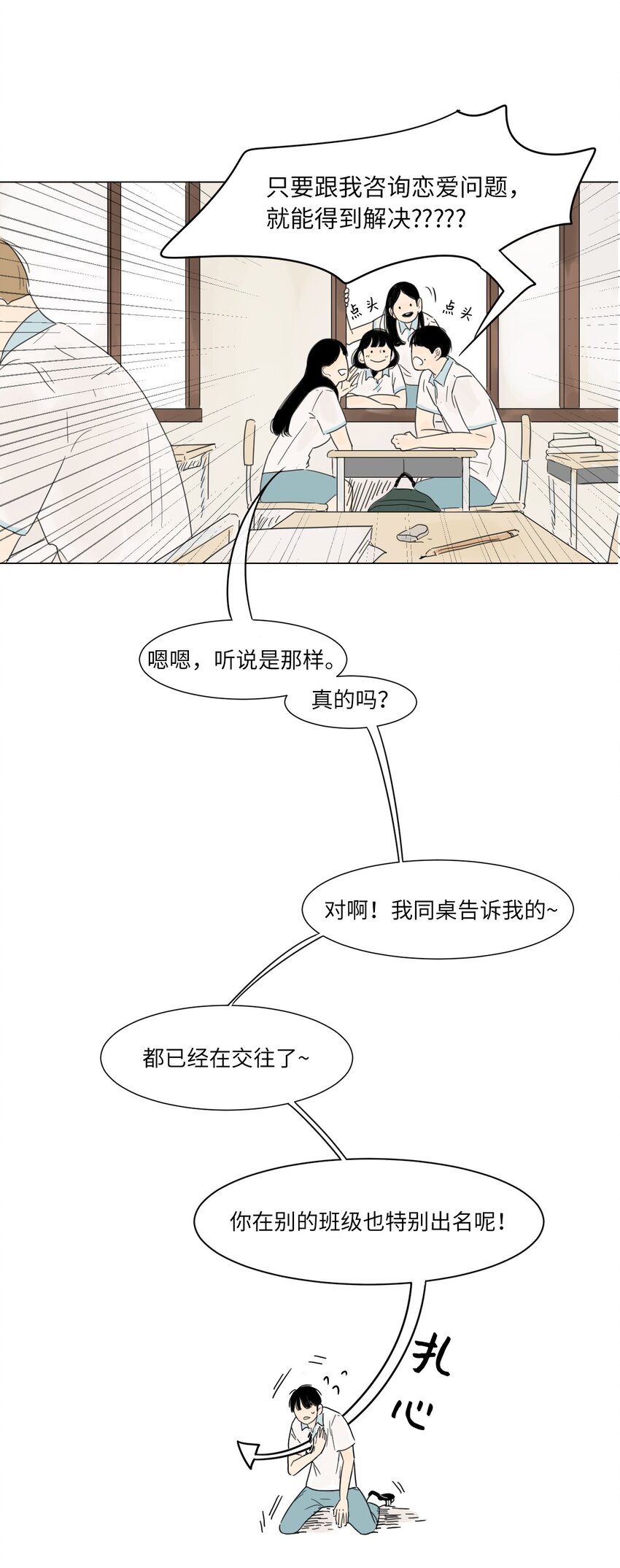02 你的身上有香气43