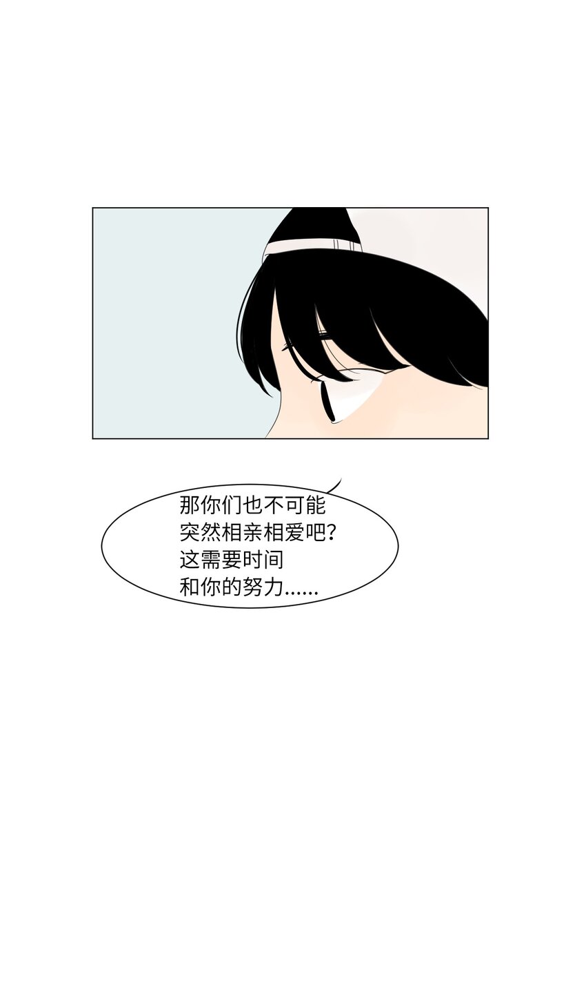 08 恋爱盟友38