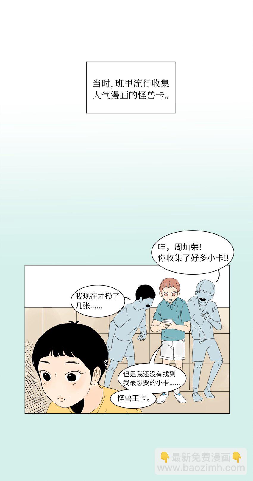 08 恋爱盟友40