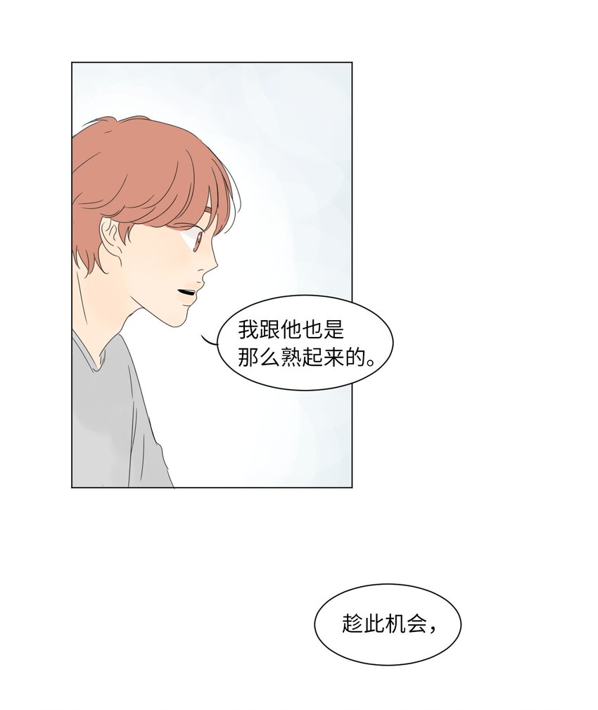 15 你是在嫉妒吗35