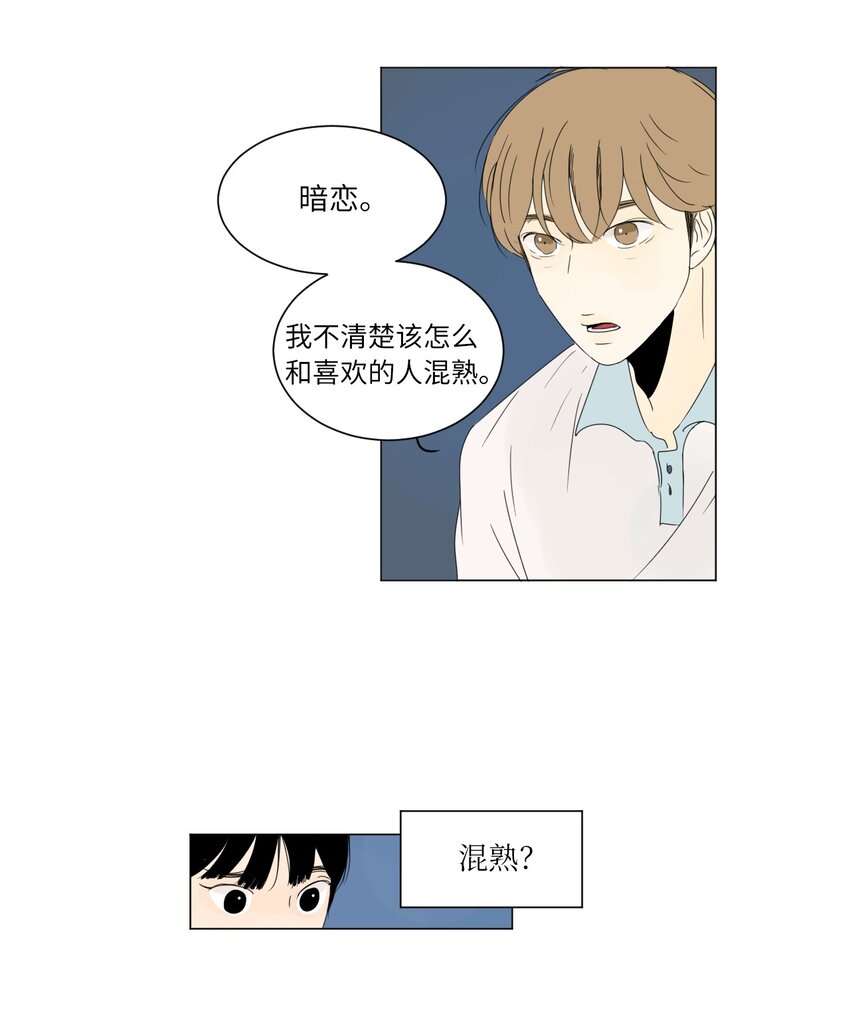 06 暗恋41