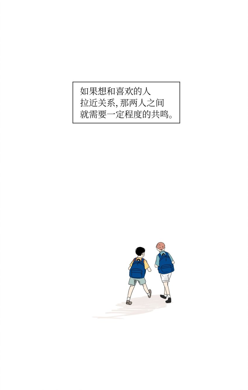 08 恋爱盟友39