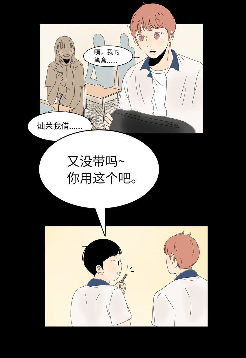 15 你是在嫉妒吗16