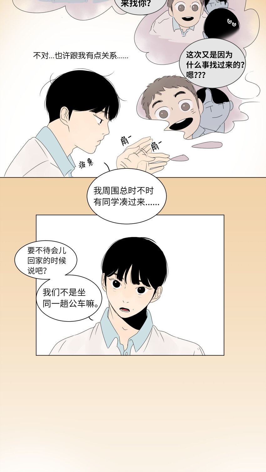 06 暗恋26