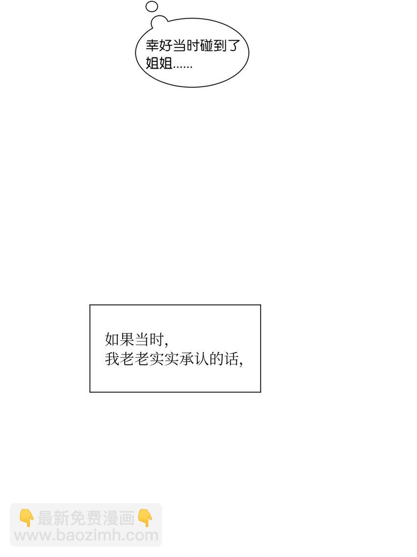 07 互相倾诉30