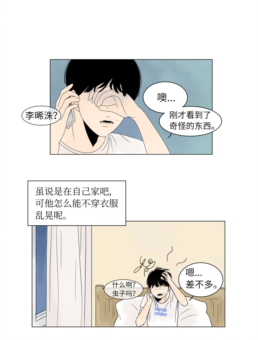 01 喜欢到底是什么？24