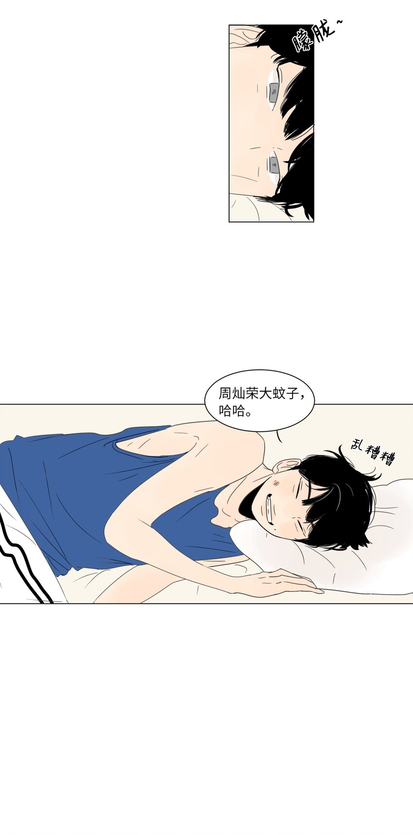 02 你的身上有香气6
