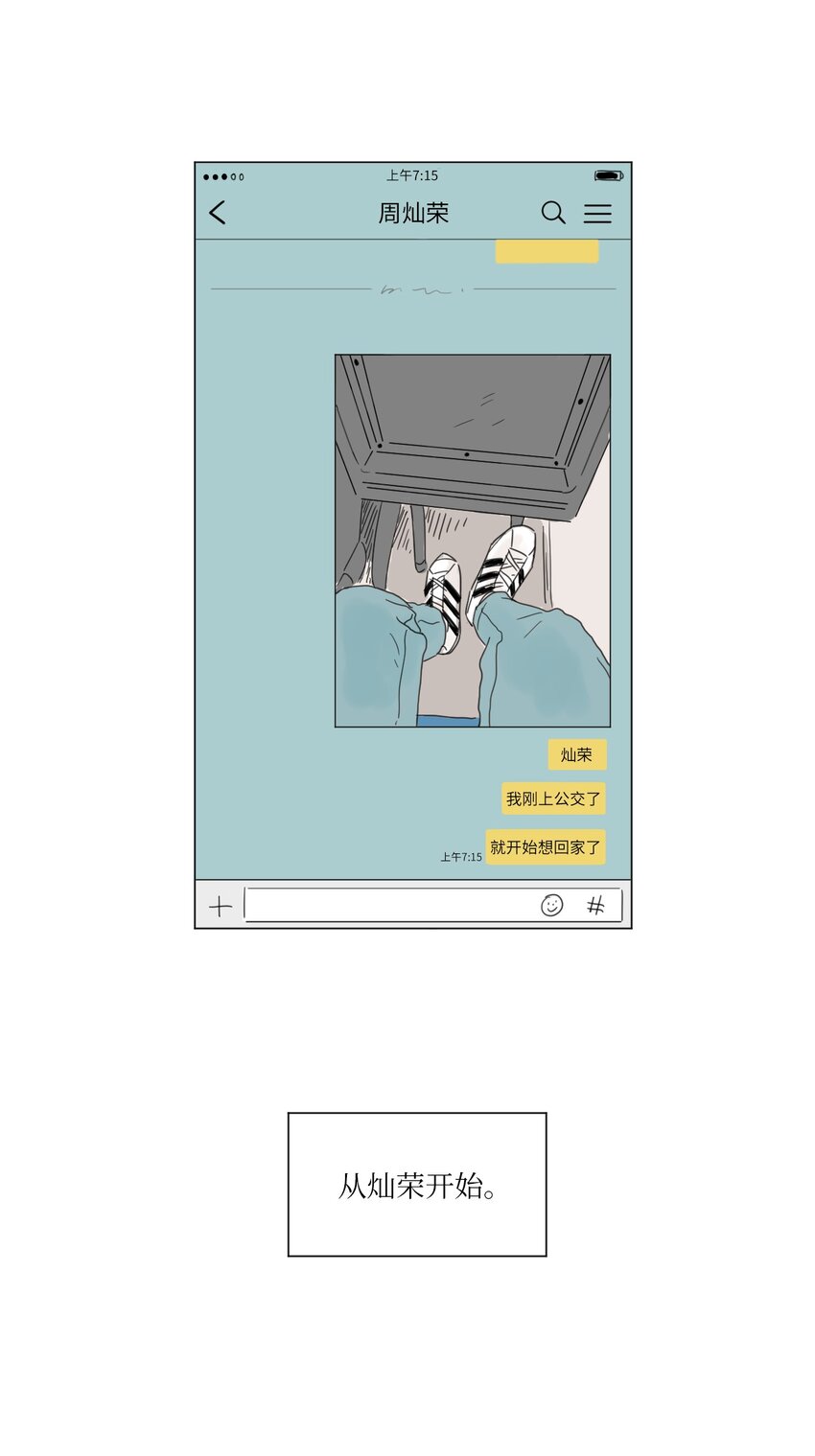 02 你的身上有香气11