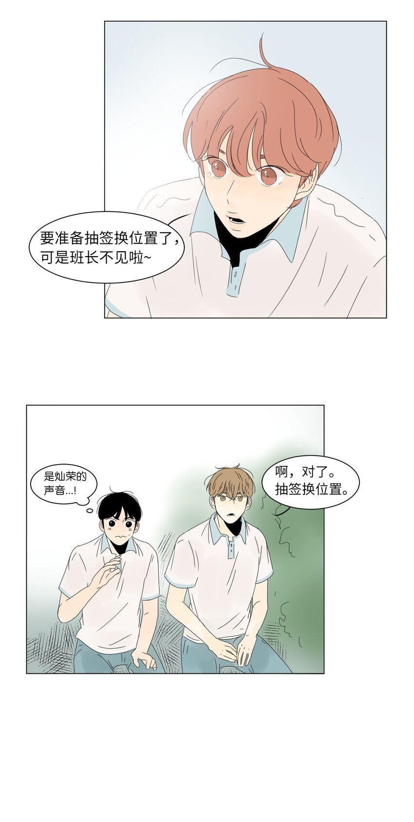 13 换座位22