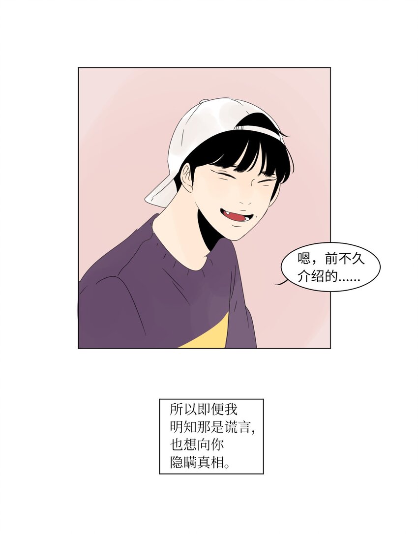 09 隐瞒真相44