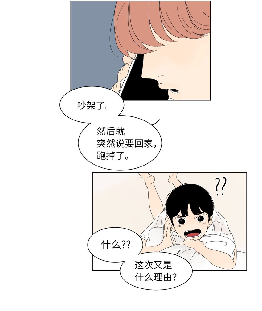 01 喜欢到底是什么？17