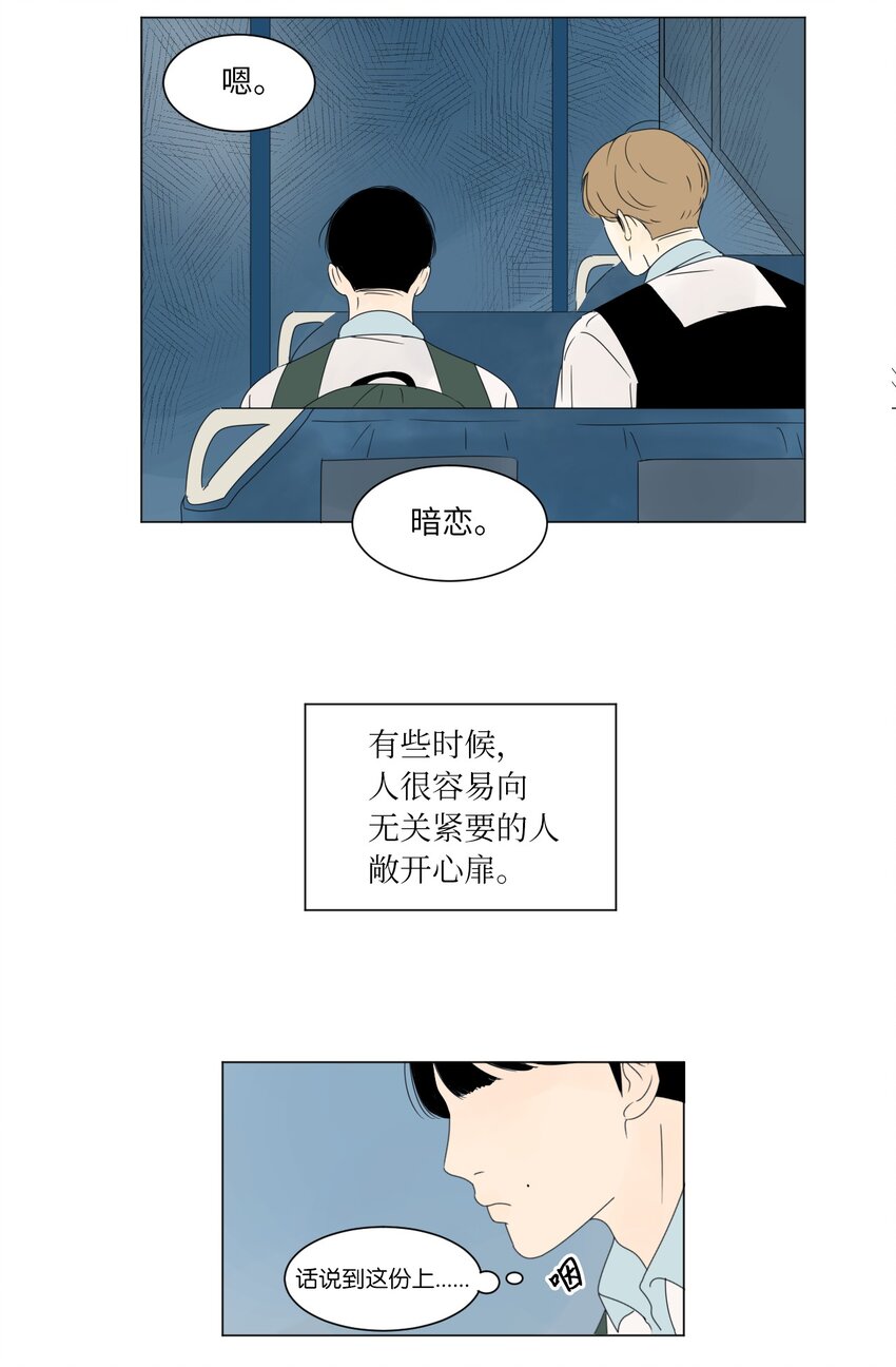 06 暗恋33