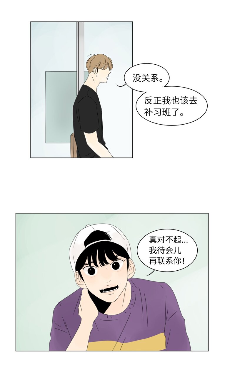 08 恋爱盟友47