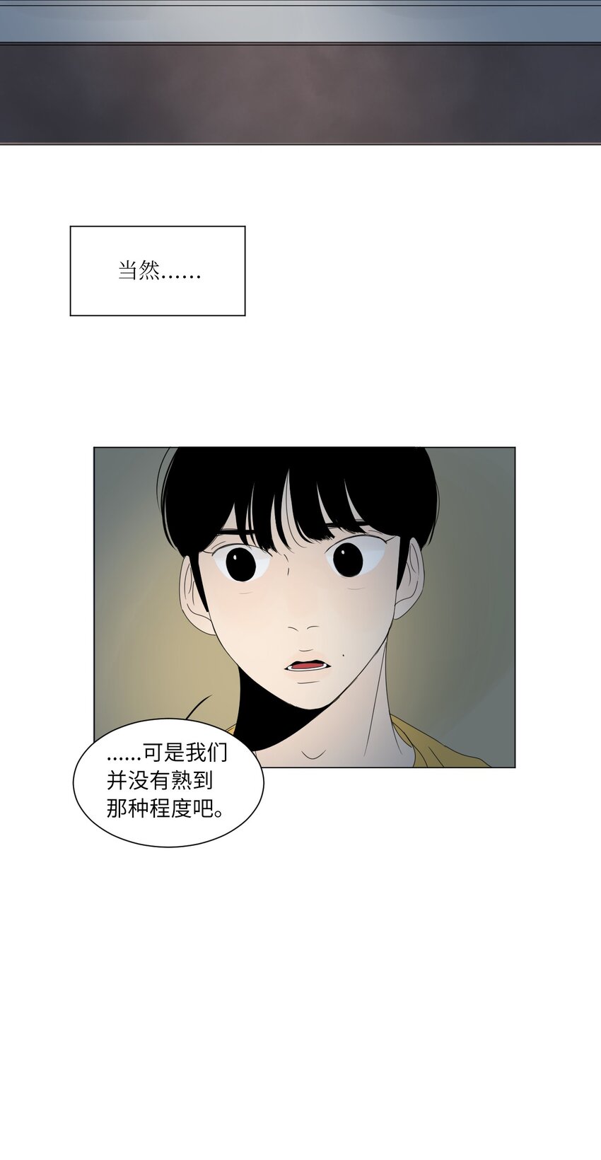 07 互相倾诉45