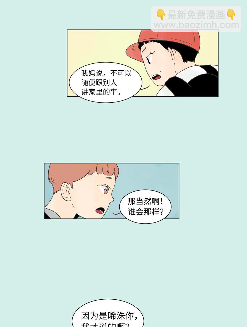 02 你的身上有香气35