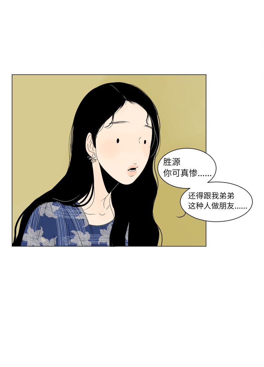 07 互相倾诉17