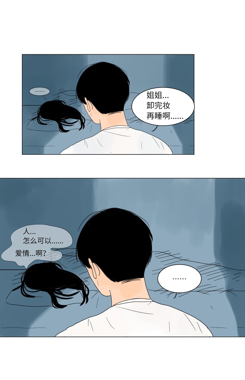 01 喜欢到底是什么？9