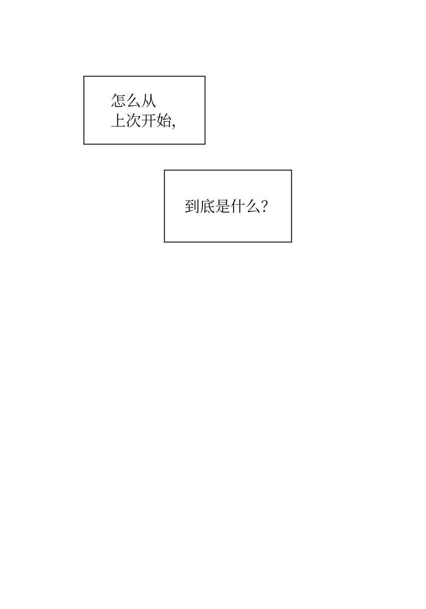 02 你的身上有香气18