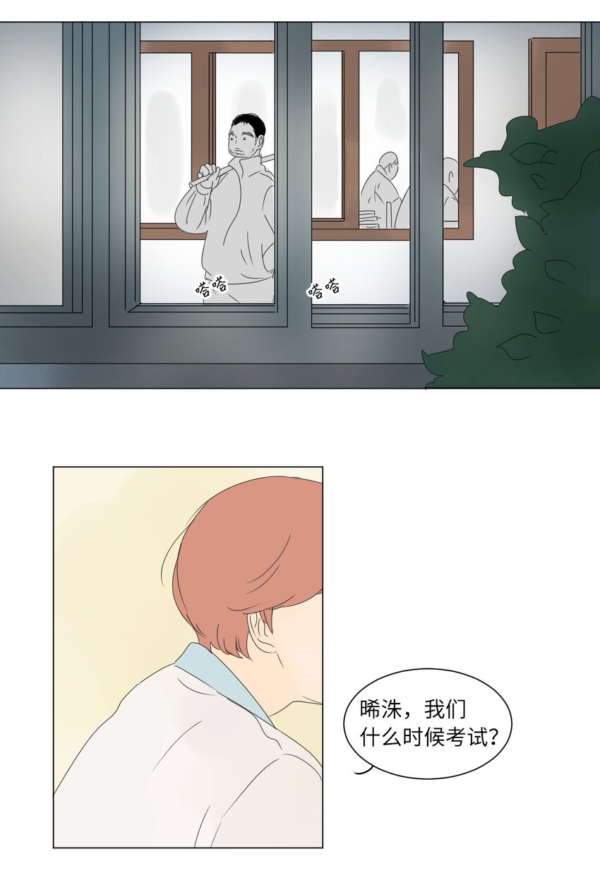 06 暗恋1