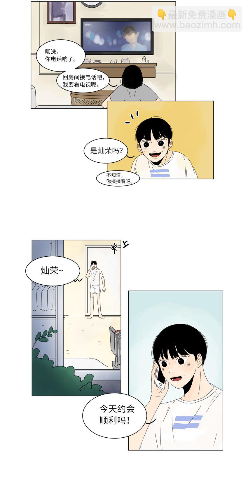 01 喜欢到底是什么？15