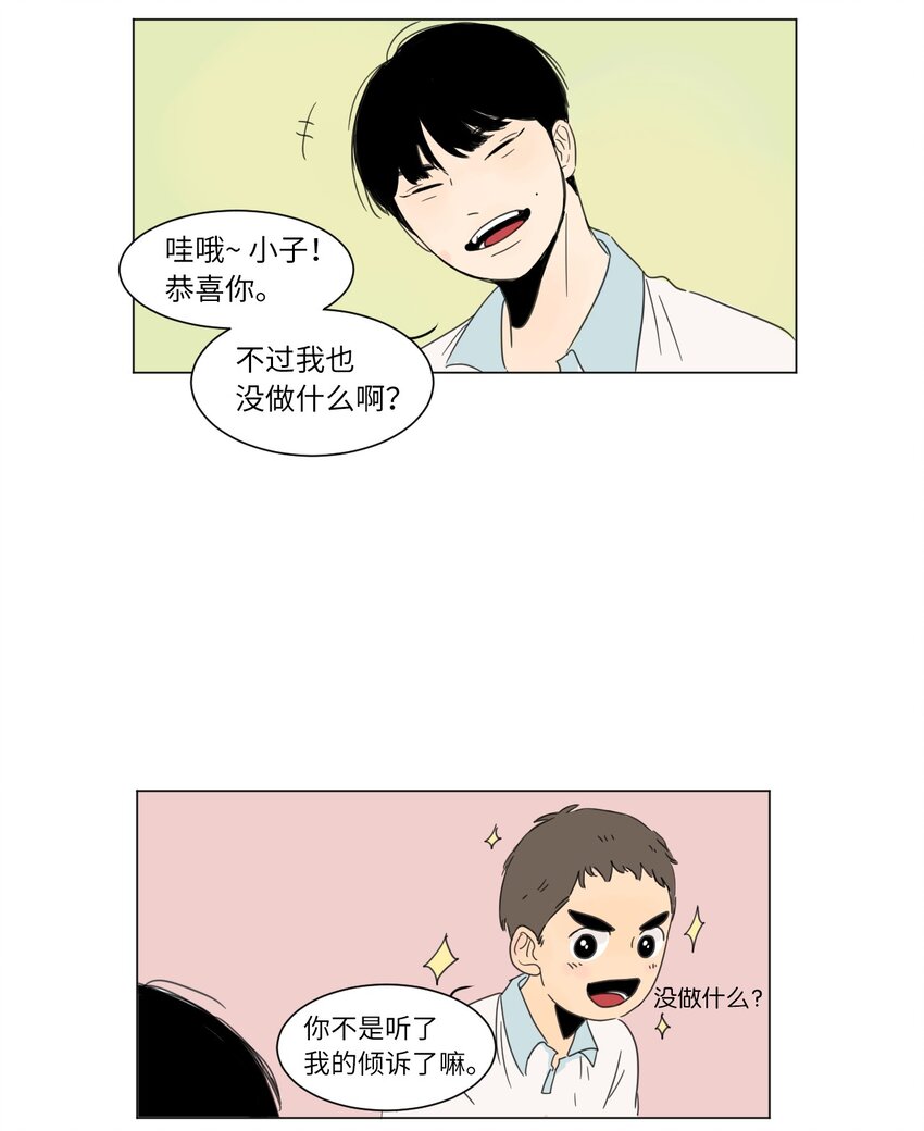 02 你的身上有香气31