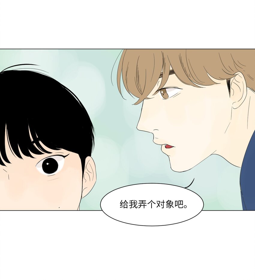 04 给我弄个对象吧43