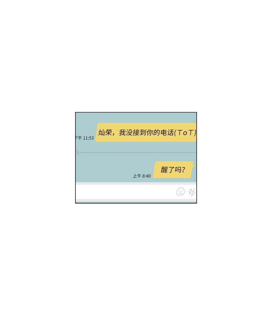 08 恋爱盟友0