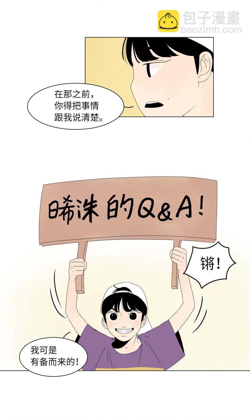 08 恋爱盟友28