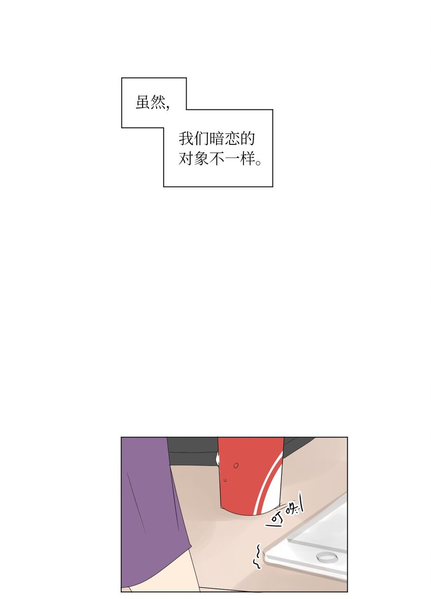 08 恋爱盟友9