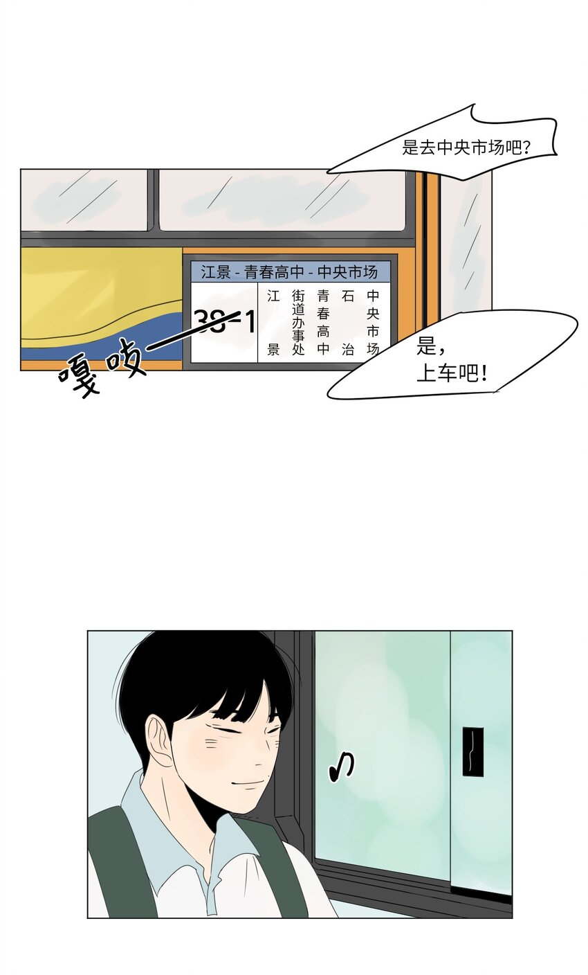 02 你的身上有香气9