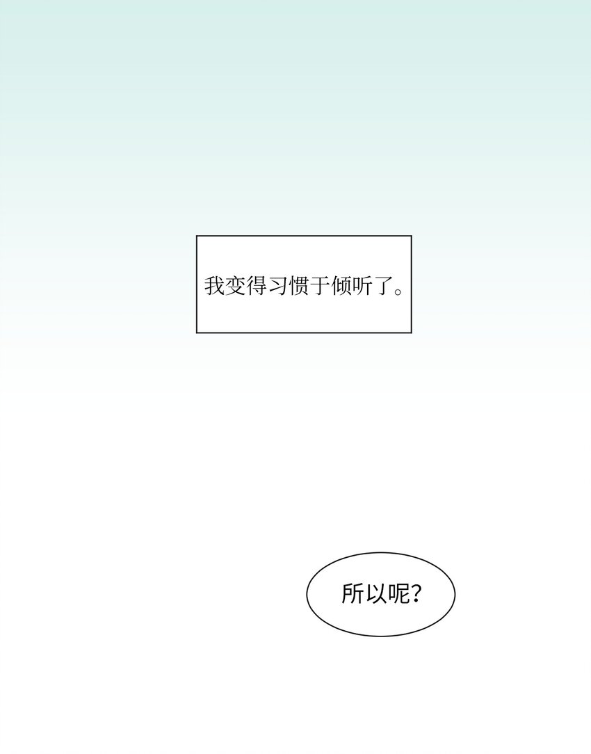 02 你的身上有香气37