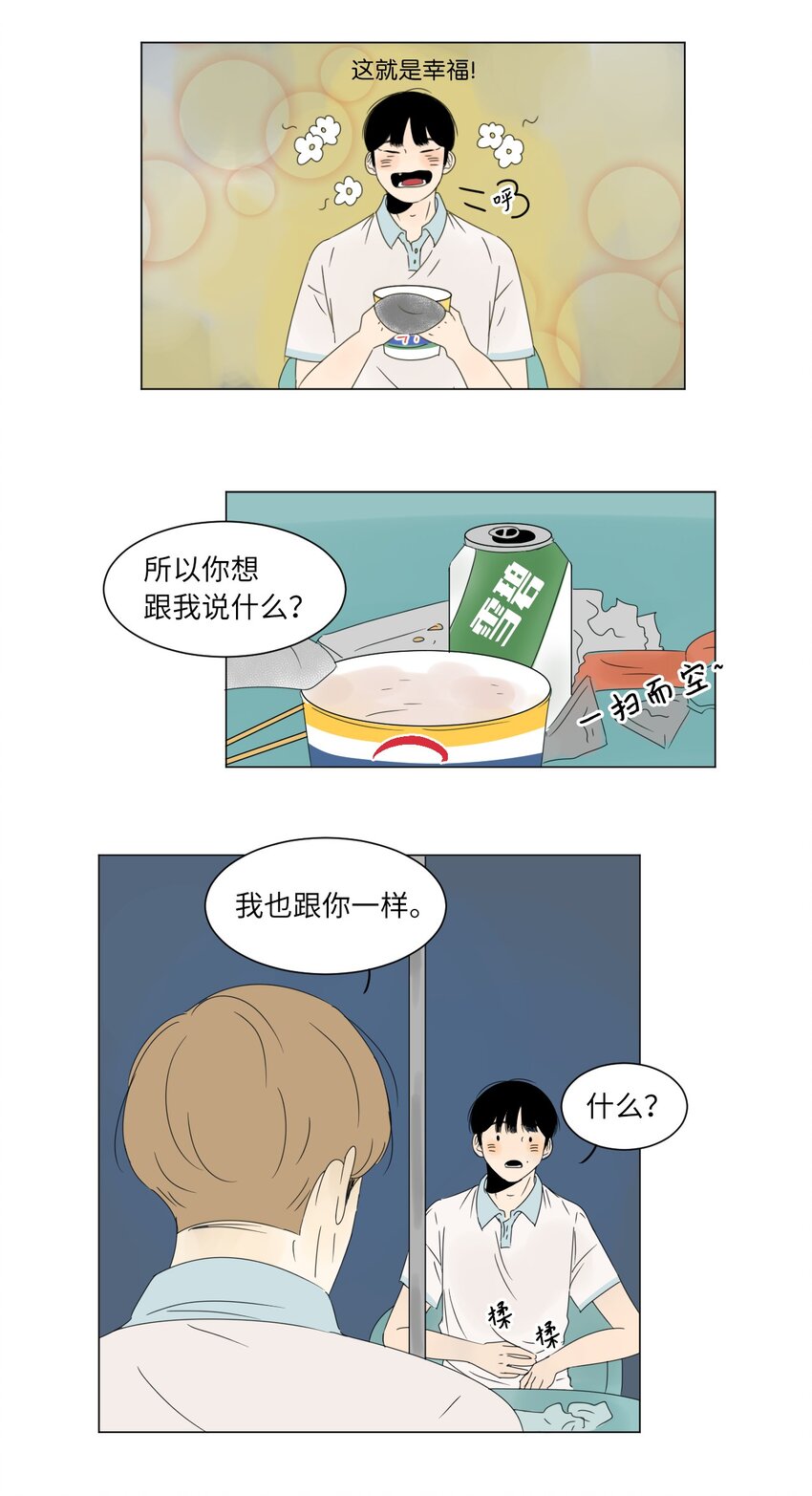 06 暗恋40
