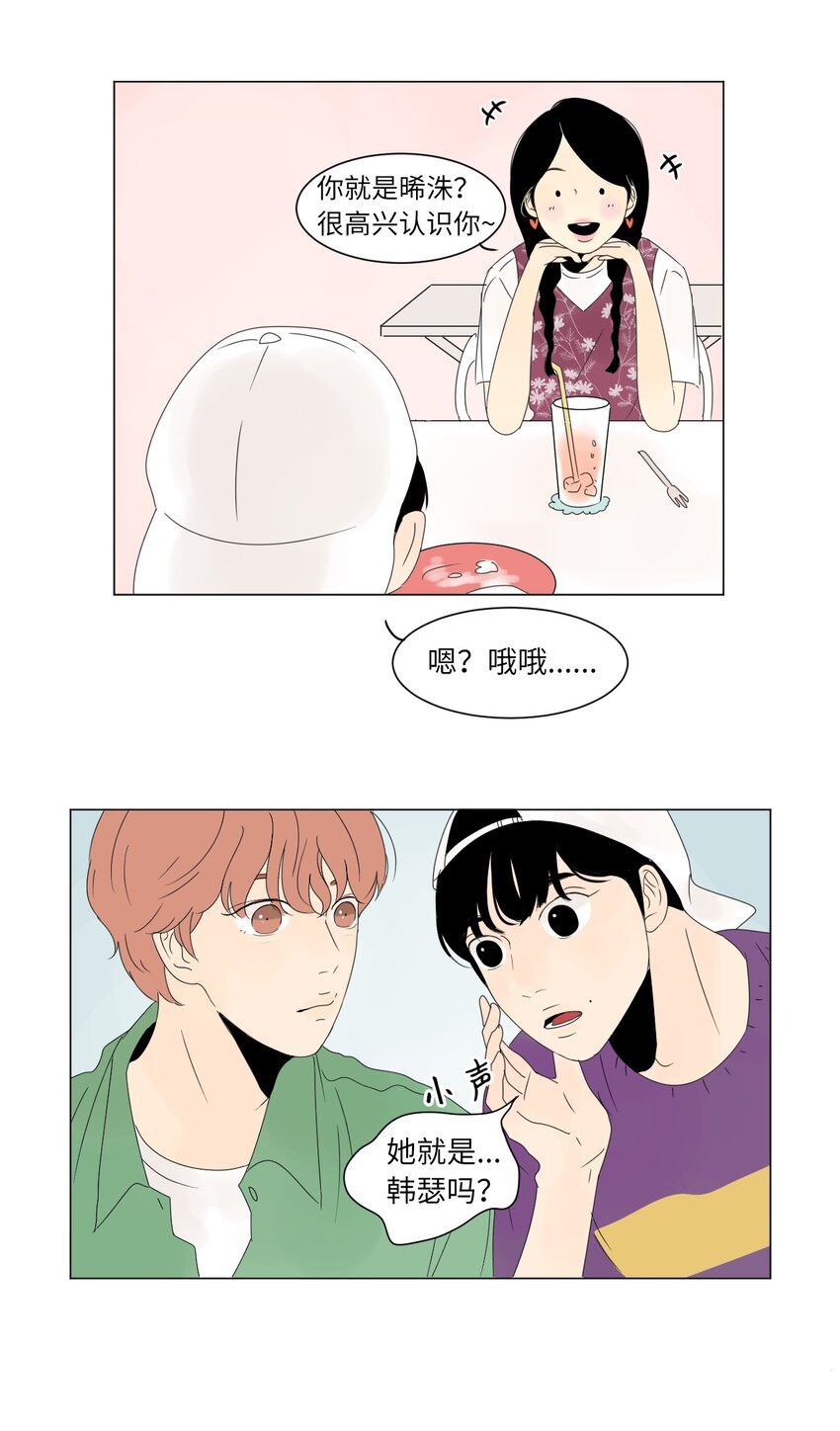 09 隐瞒真相11