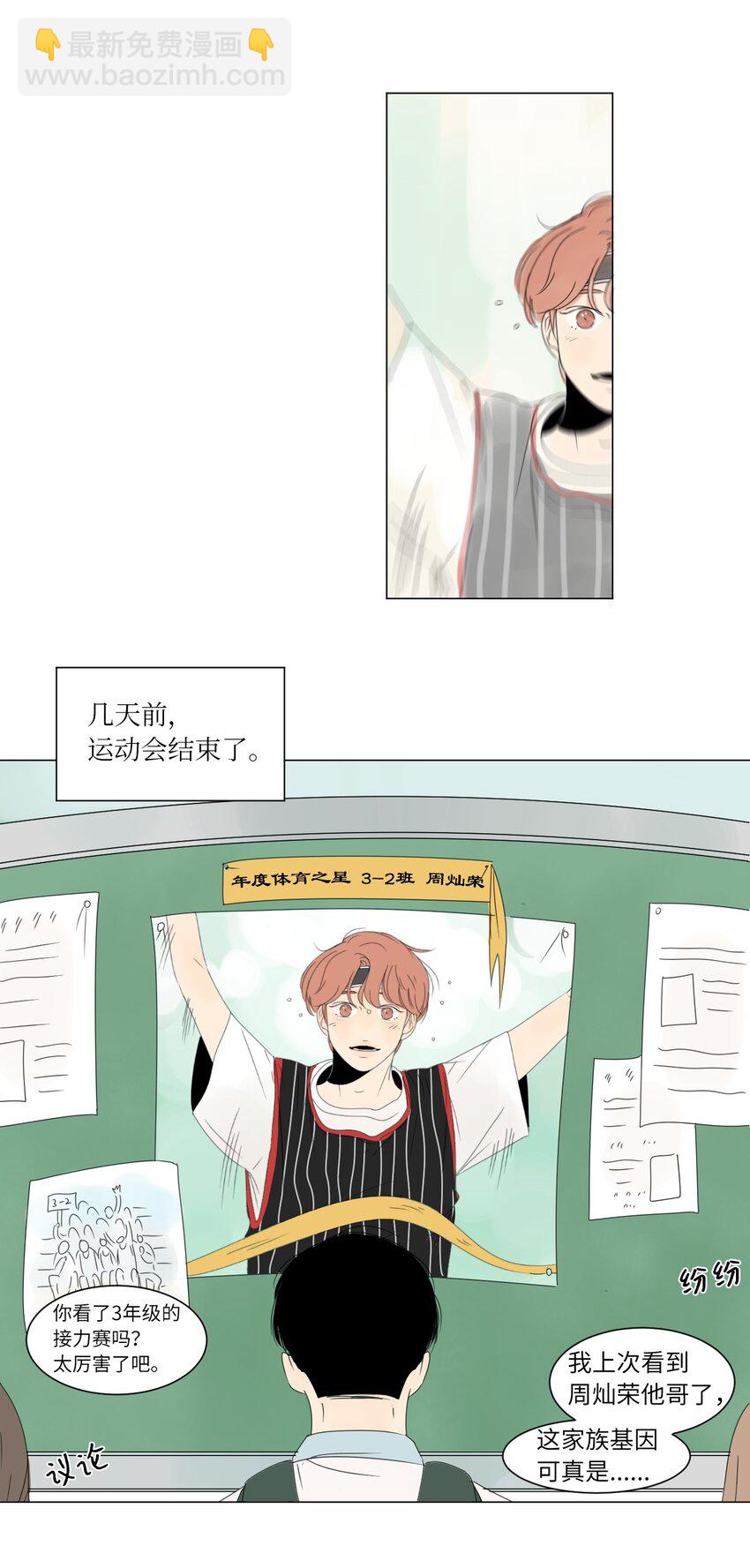 01 喜欢到底是什么？28