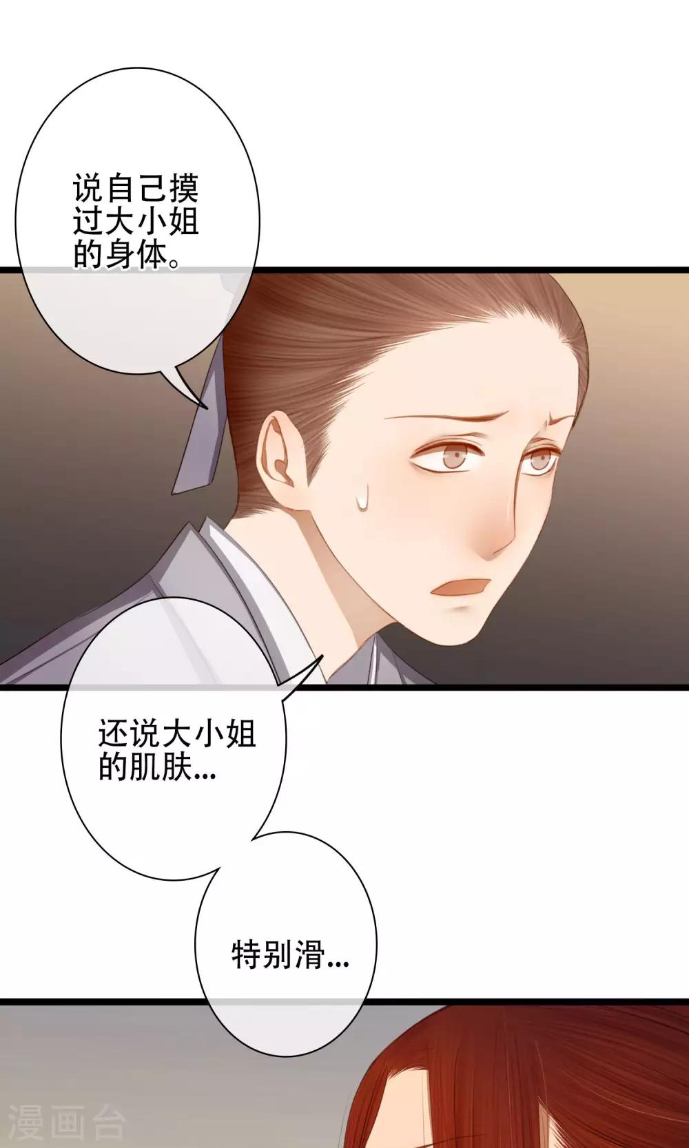 第14话 为你打架的人5