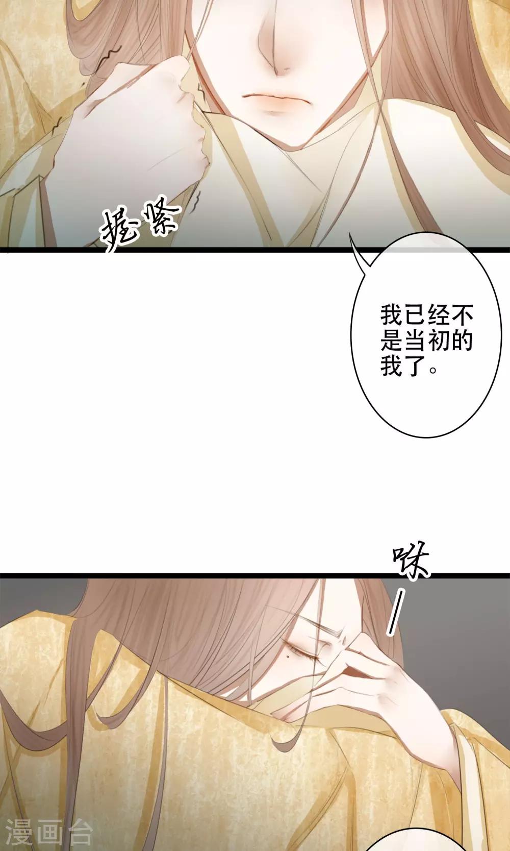 第7话 你的女装落山已上线26