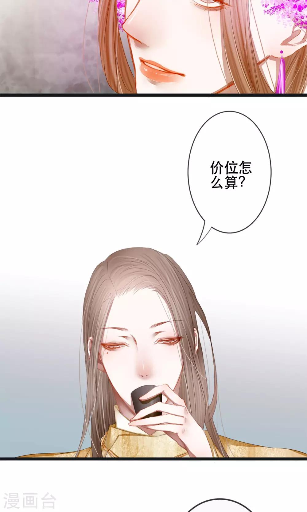 第5话 幻象中的恋人29