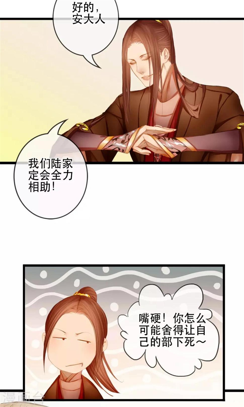 第3话 吃下去不然就亲你！33