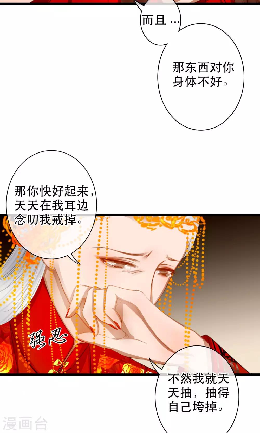 第16话 告别21