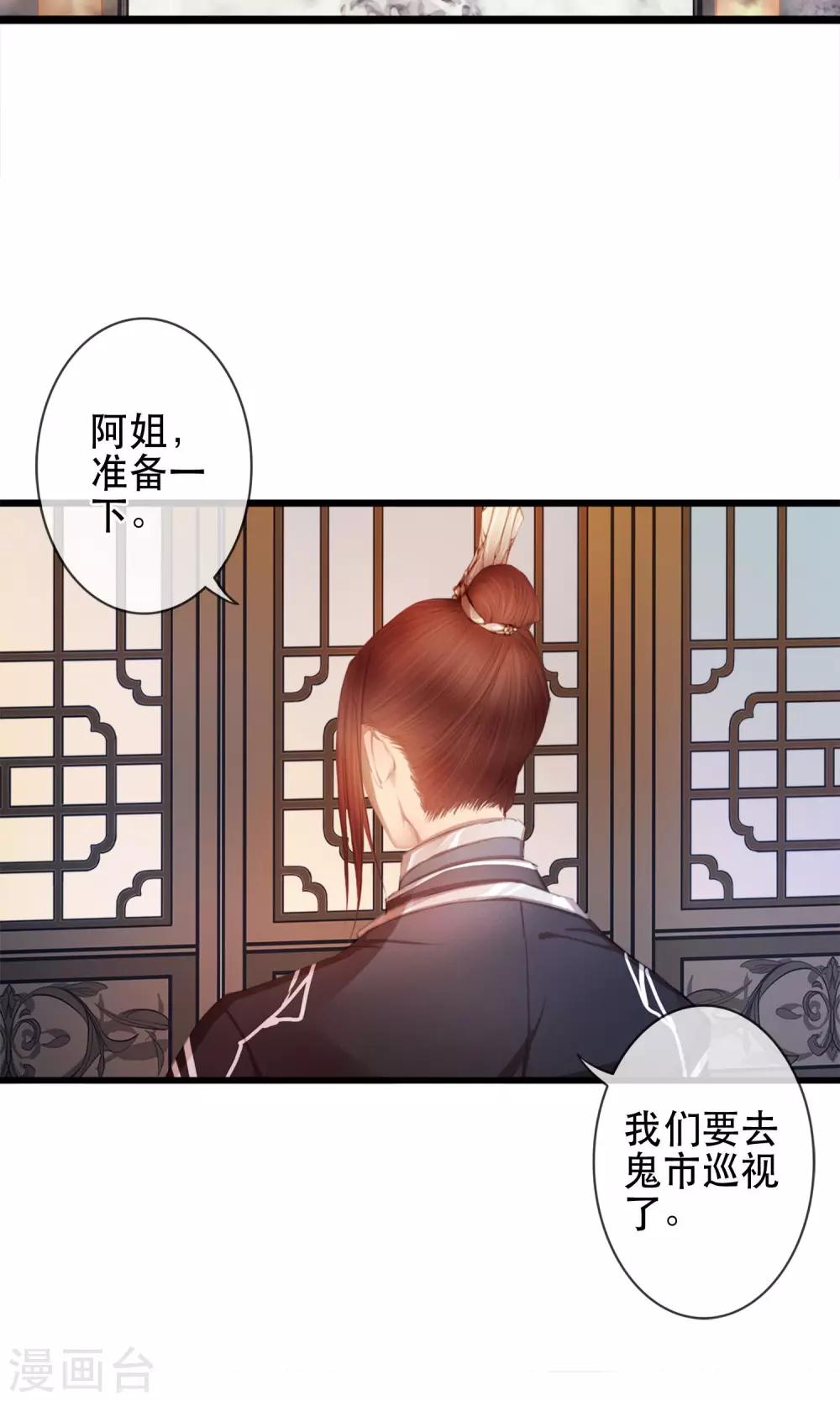 第6话 相似的两个人29