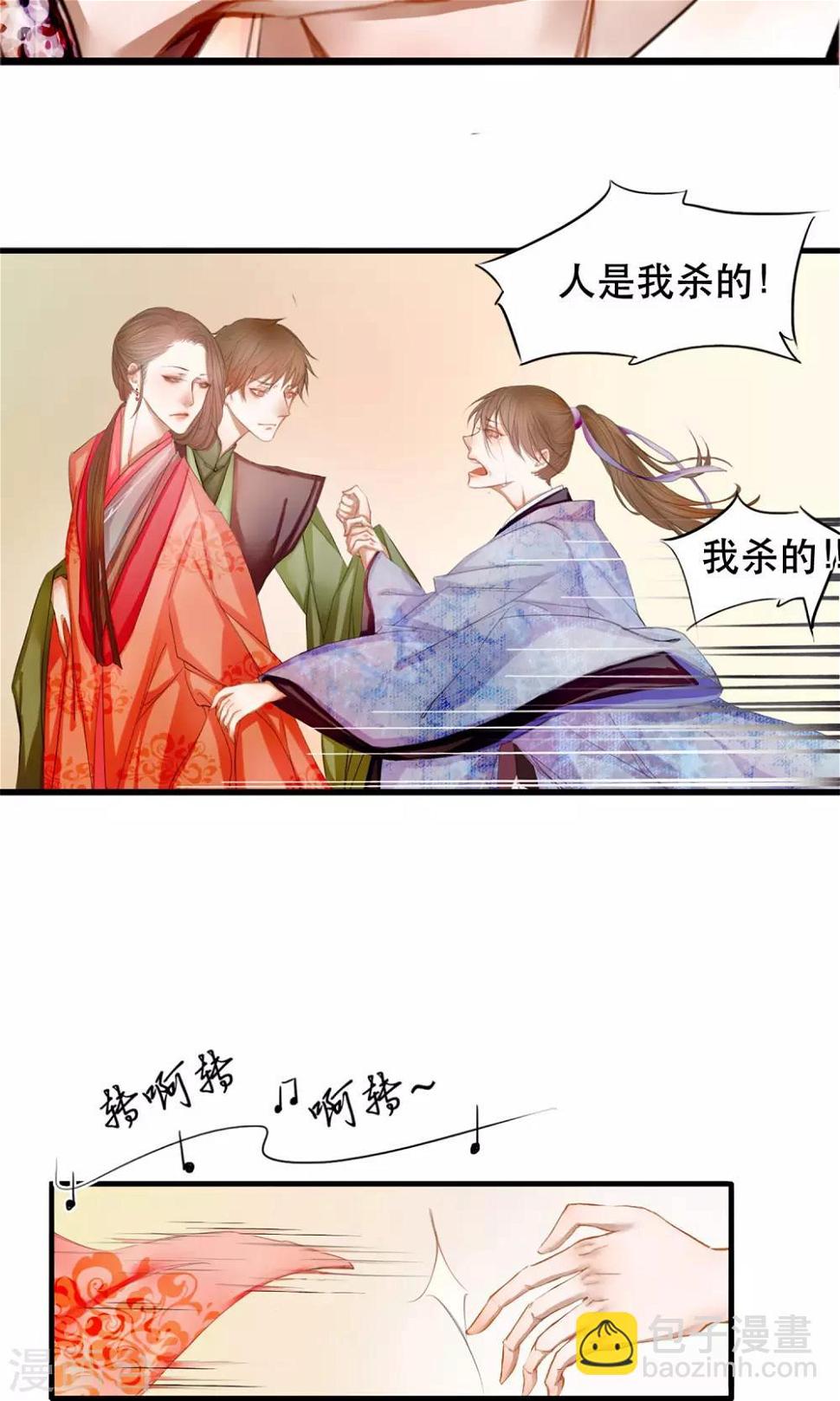 第1话 哥哥大人来查案！21